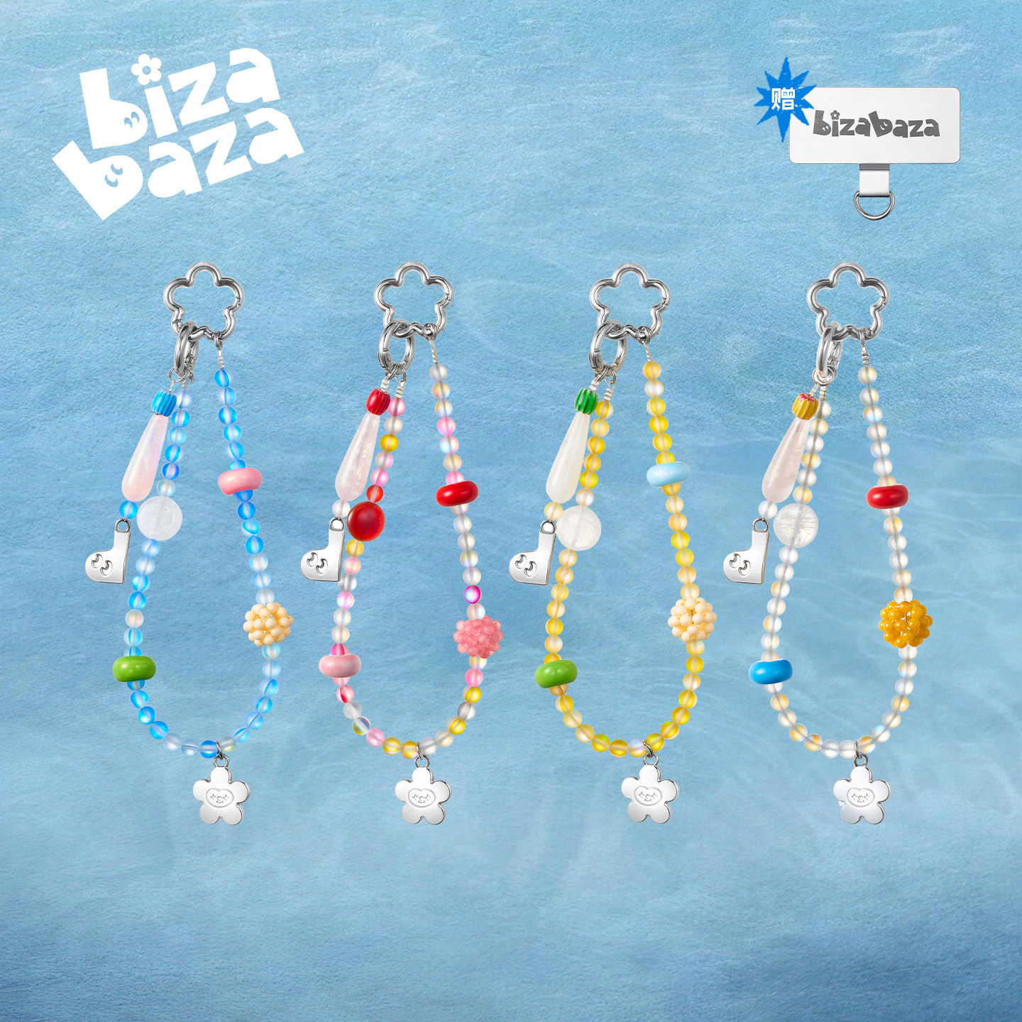 bizabaza梦幻糖果系列时尚手机挂链女生礼物手腕链条挂绳手机链