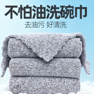 洗碗布厨房专用加厚竹炭纤维抹布家用清洁不沾油不掉毛保洁抹布