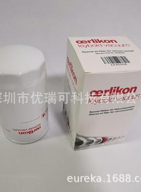 Leybold莱宝SV630BF SV750油过滤器EK96008机油滤清器71405310