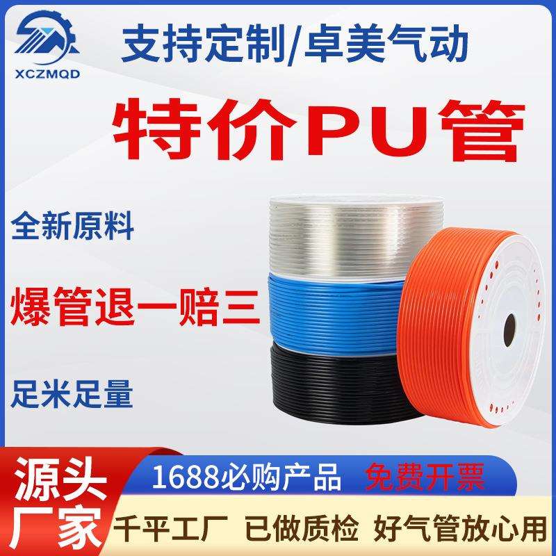 气动PU气管软管空压机气泵高压管防爆透明4压缩6/8/10/12/14/16mm