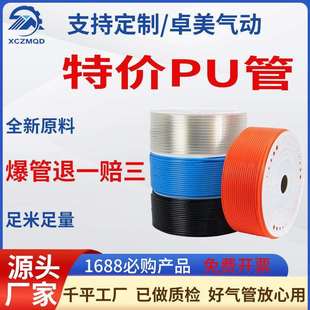 气动PU气管软管空压机气泵高压管防爆透明4压缩6 16mm