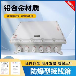 220MM 防爆接线箱 600 防爆接线盒800 隔爆型 防爆配电箱防爆箱