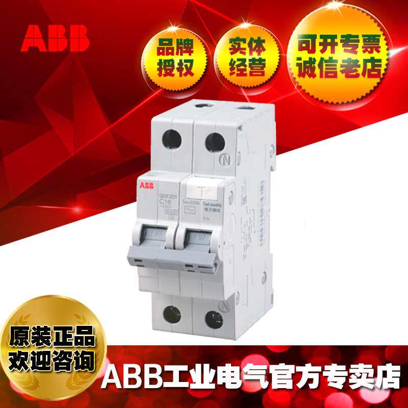 ABB漏电短路保护器断路器电闸漏保GSE203L AC-C50/0.03/50A/3P
