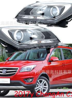 适用长安CS35大灯前照灯车头灯照明灯雾灯ChangAn2017款