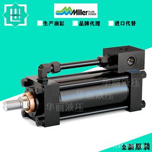 米勒Miller 液压缸 拉杆油缸 HV2-67BXN-04.00-8.000-0250-S221-9