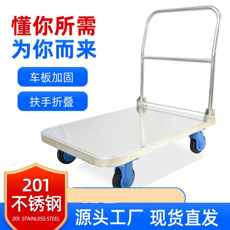 恒易驰不锈钢平板车折叠静音手推车拖车仓储搬运车超市仓库工具车