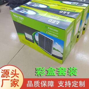 太阳能投光灯户外新农村花园庭院灯墙壁灯惠民新款太阳能聚宝盆