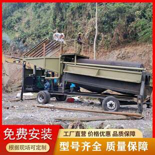 陆地上移动矿山选金设备 河道沙金处理采金车 滚筒筛河道淘金机器