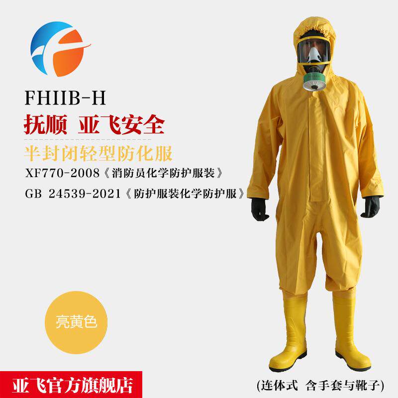 一级防化服 酸碱类化学品防护服 连体式半封闭GB24539-2021