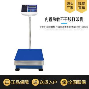 东莞智能电子秤称重卖菜电子台秤500kg可连接Excel表格输出数据