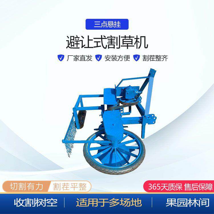 禹鸣果园避让式割草机 自动避让不伤树根草坪打草机留茬底碎草机