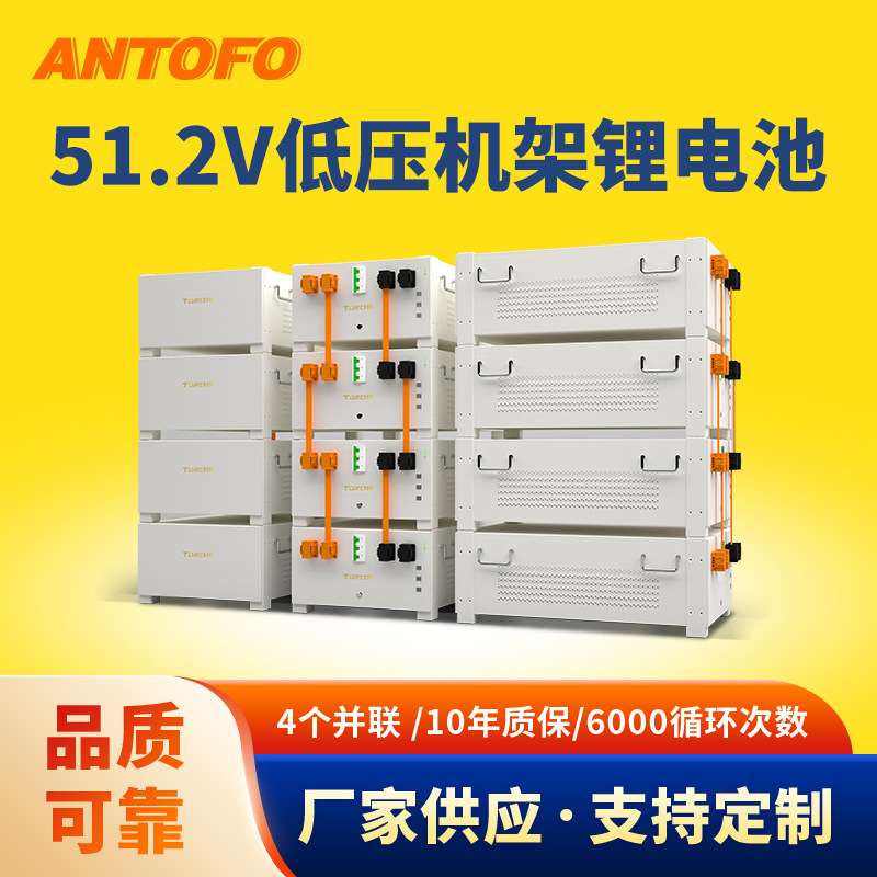 51.2V100AH磷酸铁锂机柜电池15KWh太阳能堆叠式家用发电储能系统