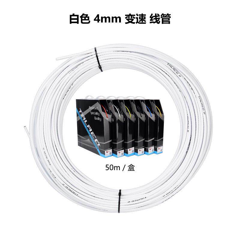 崔瑞克TRLREQ变速刹车单车线管 山地公路自行车4/5mm彩色线管