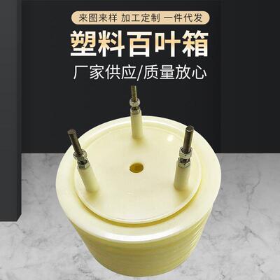小型气象百叶箱 扬尘工地轻型百叶盒ABS塑料农业百叶箱扬尘百叶箱