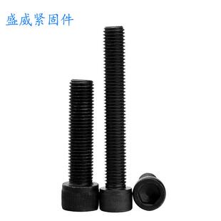 12.9级内六角螺丝DIN912全牙杯头高强度圆柱头内六角螺栓M18-M48