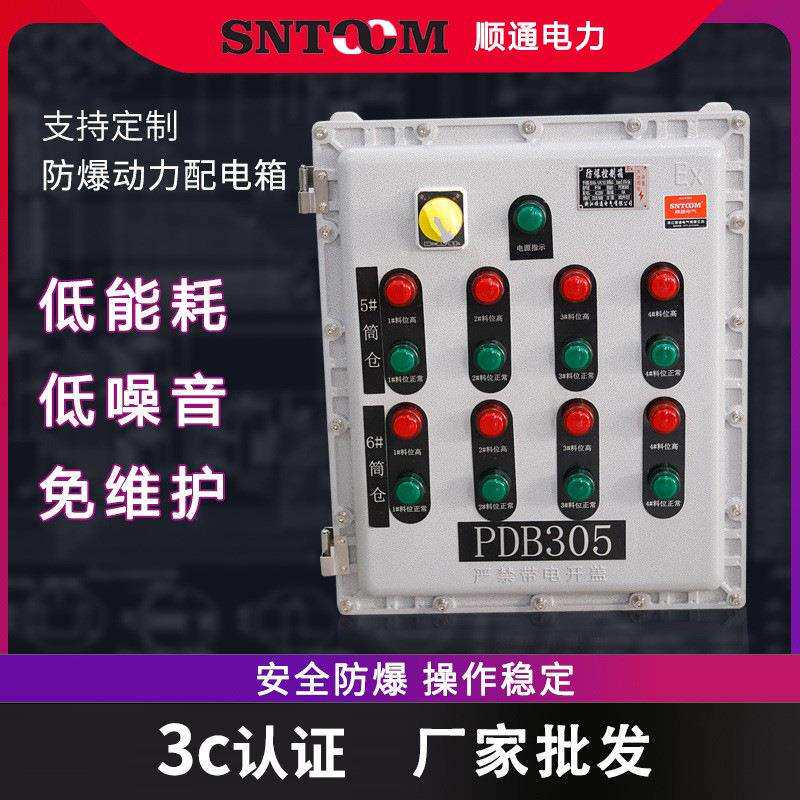 PDB305防爆配电箱电源控制开关仪表检修照明动力接线柜防爆按钮箱