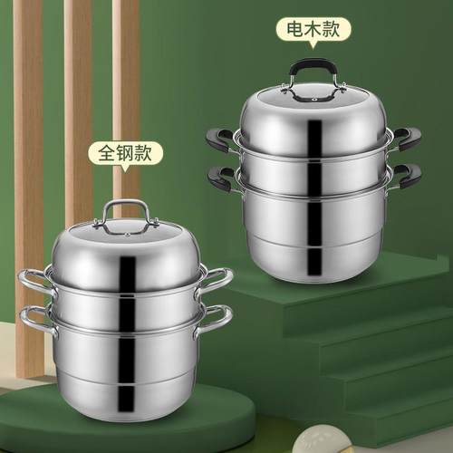 304不锈钢蒸锅多层汤蒸锅加厚复底多用电蒸锅家用大容量蒸笼