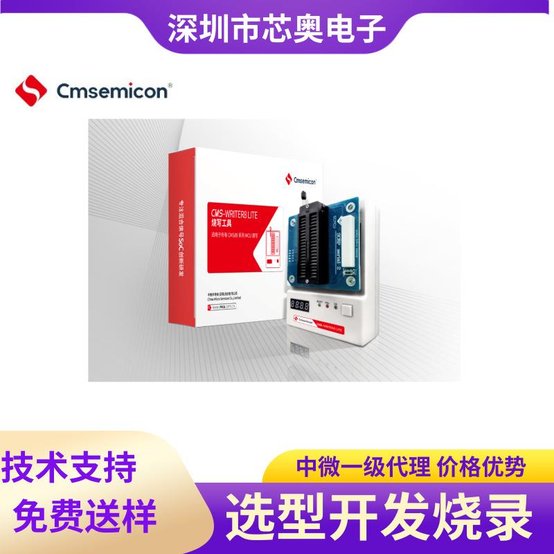 中微单片机 中微烧录器 工具 替代九齐应广方案开发中微单片机