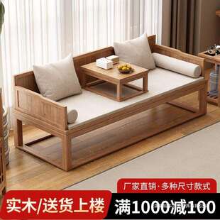 实木新中式罗汉床茶桌椅组合沙发明式家具小户型两用客厅卧睡塌