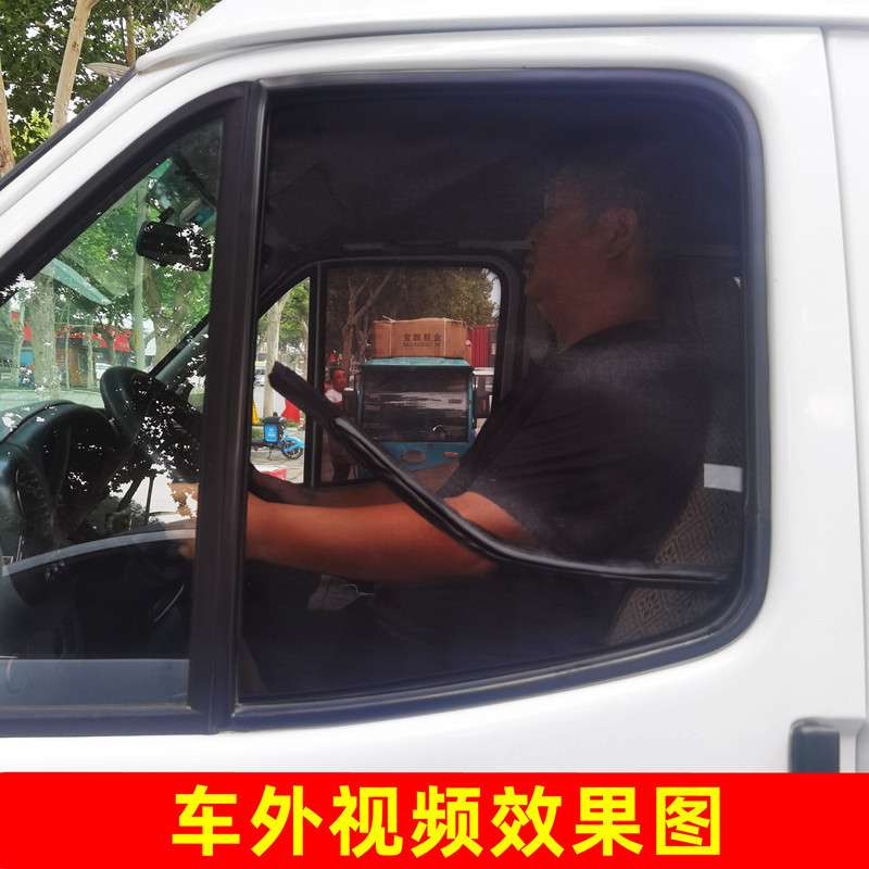 经典全顺特顺江淮星锐商务车专用强磁钢骨架防蚊虫纱窗车磁铁