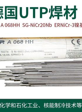 德国UTP 7015 HL焊条 ENiCrFe-3/E Ni6182镍基合金电焊条出口贸易
