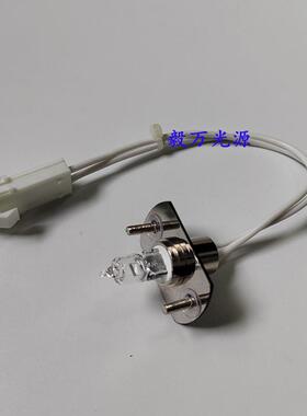 FUNOTEC孚诺FC400/800/300全自动生化分析仪灯泡12V20W光源灯