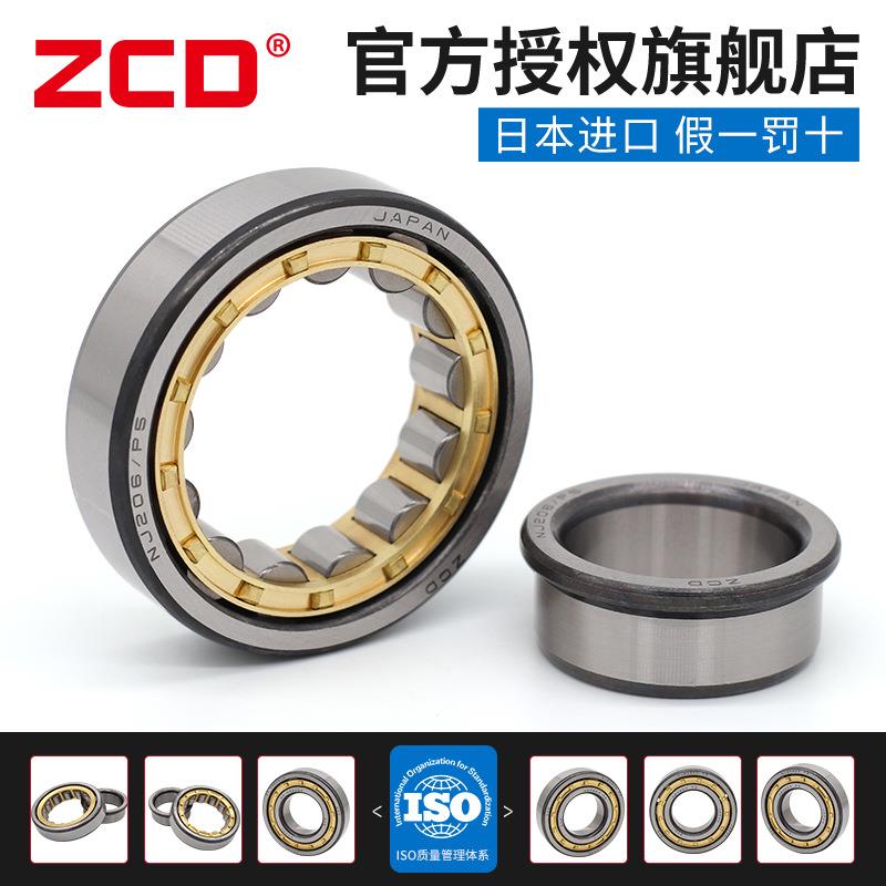 进口ZCD圆柱滚子轴承NJ NU2313 2314 2315 2316 2317 2318 EM