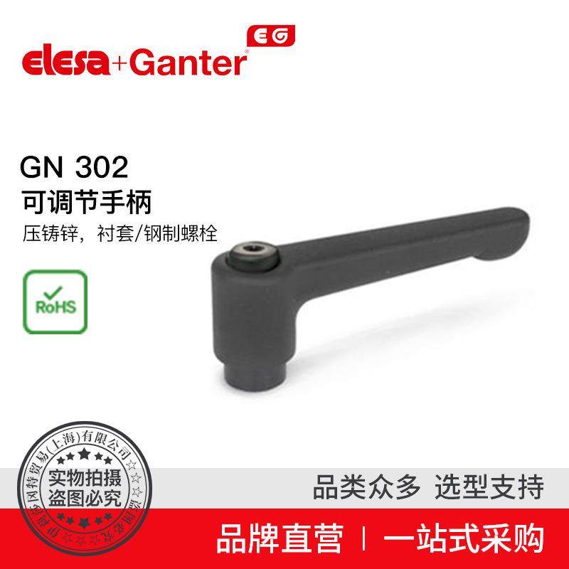 Elesa Ganter伊莉莎冈特 GN 302平直柄身可调节手柄（3）