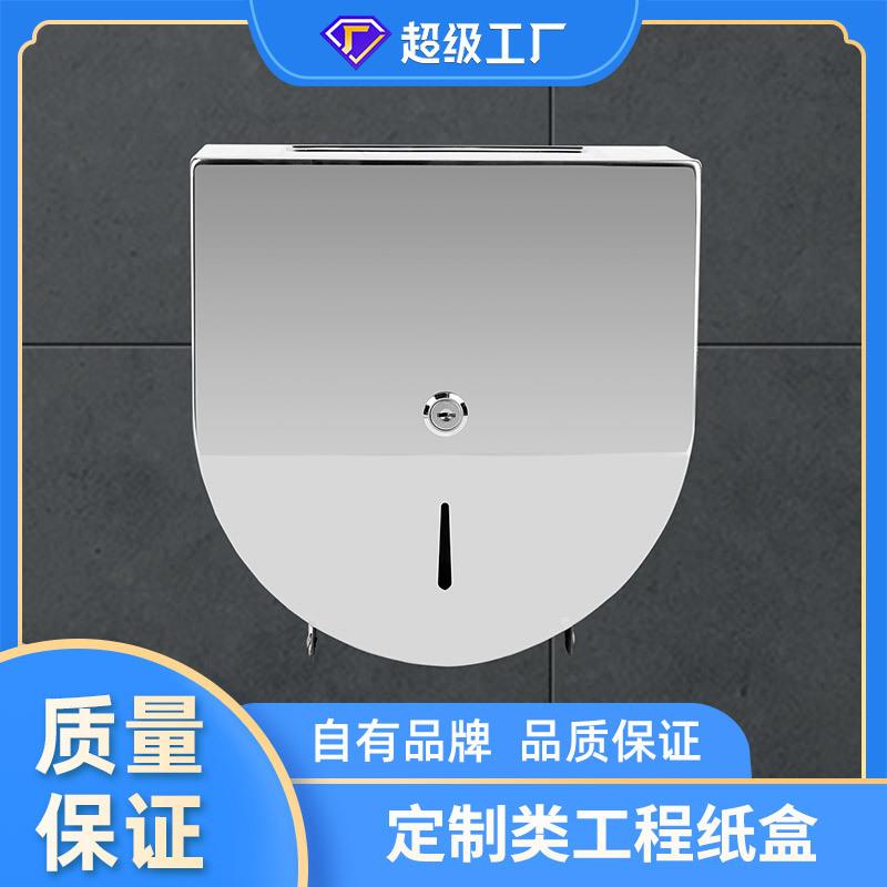 聚源不锈钢304纸巾盒工程酒店卫生间手纸盒镜后隐藏式手纸盒制定