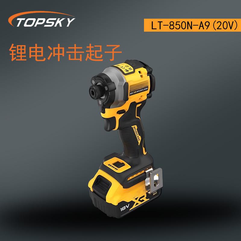 锂电冲击起子 无刷大扭矩 配多种六角柄附件LT-850N-A9(20V) T5