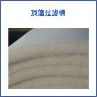 600G顶棚过滤棉 粘性滤网 顶篷过滤棉 顶棚过滤棉