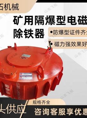 矿用RCBD盘式电除铁器 产品特性除铁 磁系电磁磁系吸力强劲