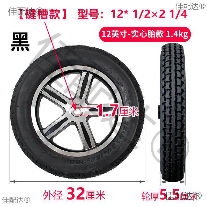电动轮椅配件大全小轮子16x2.125实心胎充气胎轮椅轮子后轮内外胎