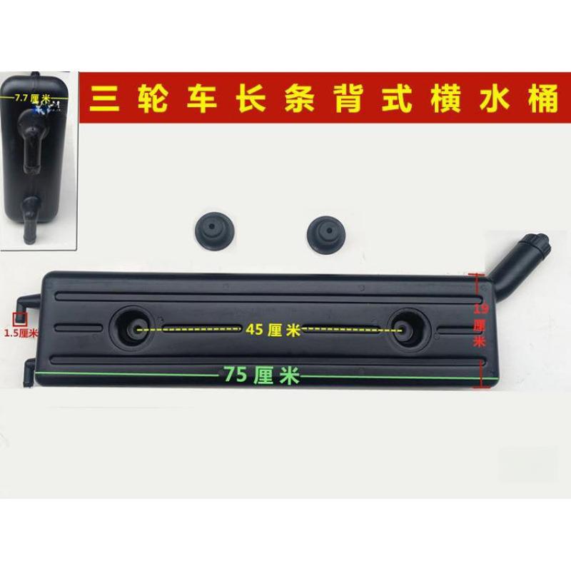 摩托三轮车副水箱水冷循环水箱水壶背式长条胶水桶散热储水桶水箱