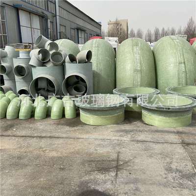 玻璃钢管件 弯头 玻璃钢管配件法兰 三通 四通 变径管大小头