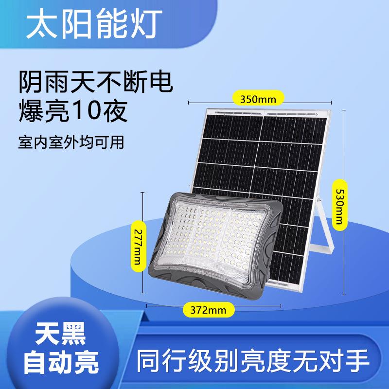 希望之光120珠（5054大灯珠）跨境新款太阳能灯高亮度LED照明灯