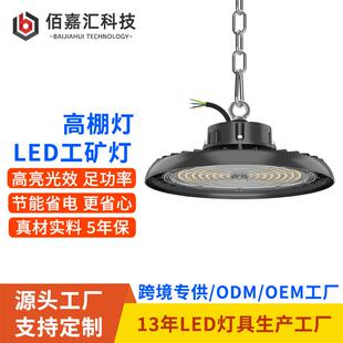 高棚灯100w150W200瓦高天顶棚吸顶吊挂展馆工厂房照明灯led工矿灯