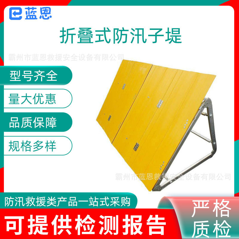插接式应急堵水子堤移动便携玻璃钢挡水子堤快速连接防洪挡水墙