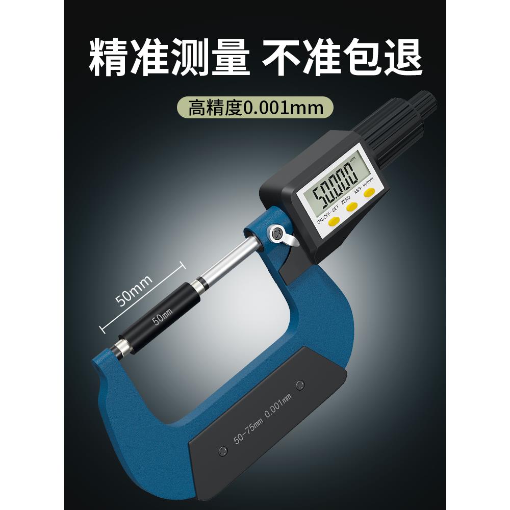 数显外径千分尺高精度 千分卡尺测厚仪电子数字0-25mm螺旋测微器