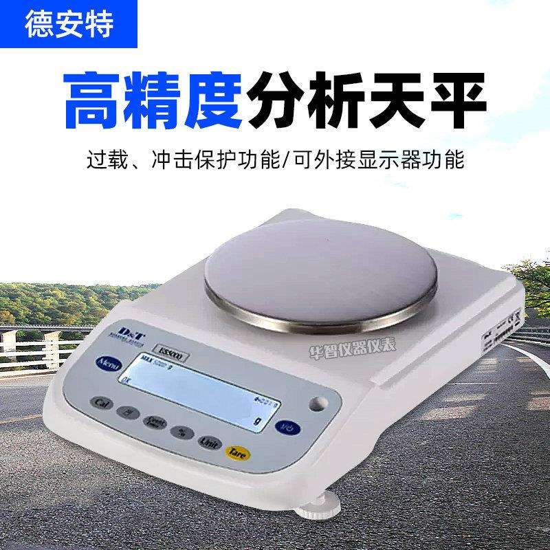 德安特ES2000实验室电子天平0.01g电子分析天平黄金珠宝电子秤