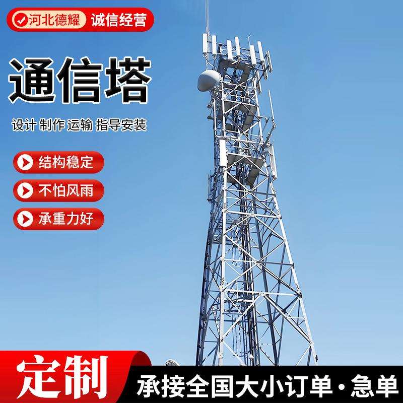 通信铁塔测风塔 信号传输塔避雷铁塔 钢结构单管移动联通通信塔