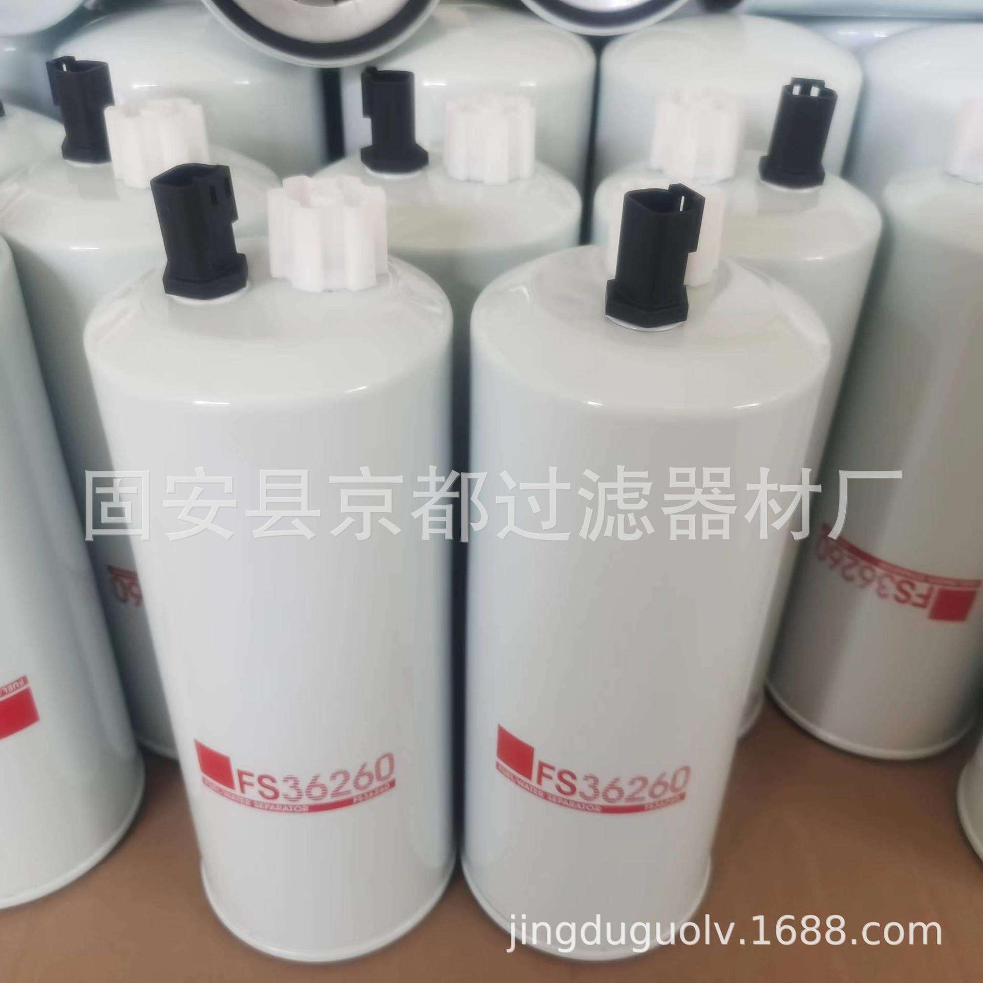 替代康明斯柴油滤芯 FS36260 FS1003油水分离柴油滤芯规格齐全