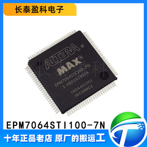 EPM7064STI100-7N封装TQFP100可编程门阵列芯片编程逻辑芯片IC