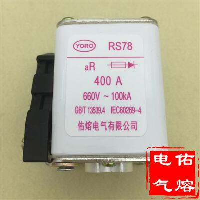 RS78 AR快速熔断器 500V 660V 690V 800V 500A 450A 400 350A 300