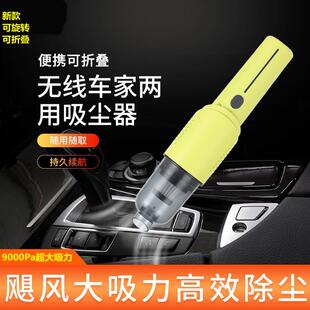 无辜眼妆谷物系列楼道无线充电大功率便携式手持旋转折叠吸尘器