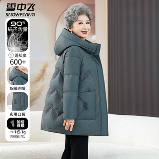 雪中飞新款中老年羽绒服女中长款气质刺绣冬装4050岁奶奶冬季外套