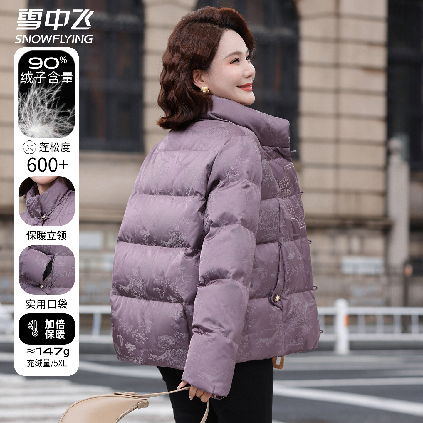 雪中飞羽绒服短款小个子中年妈妈新款刺绣冬装气质中老年立领外套