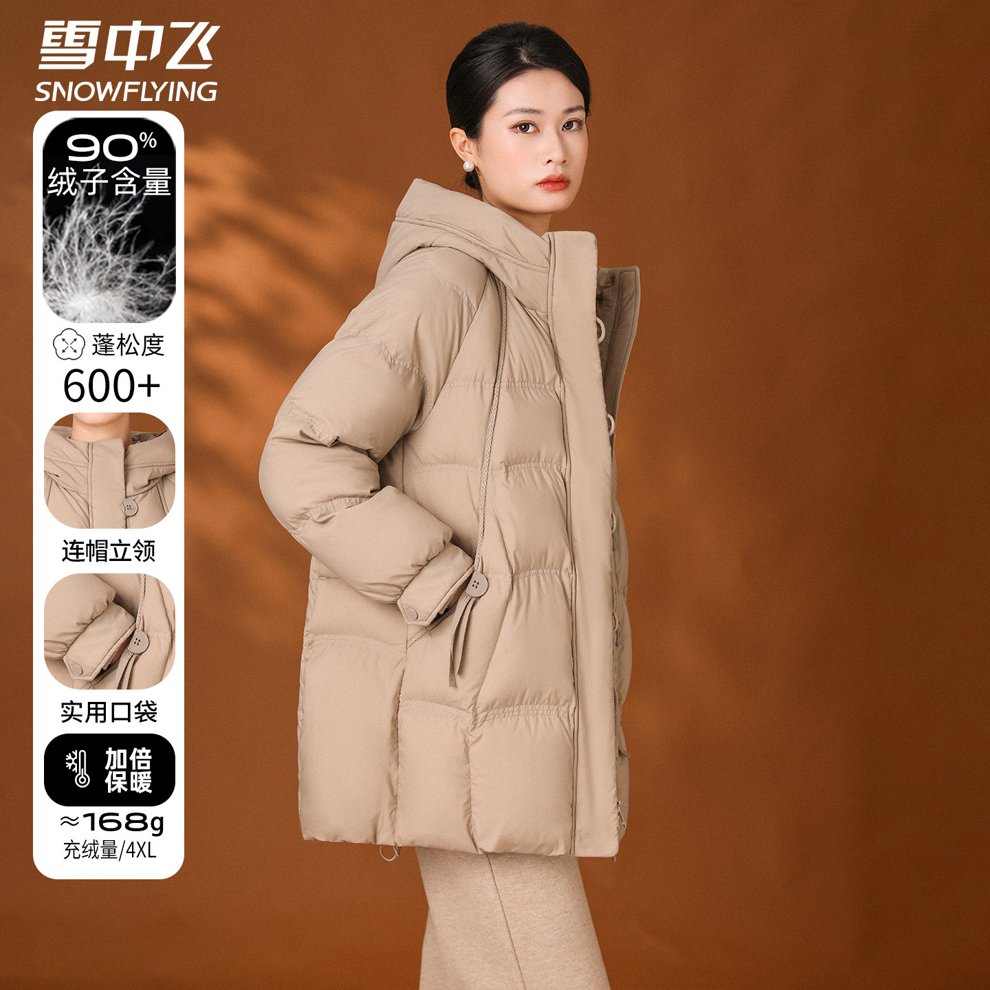 雪中飞连帽中长款中年妈妈羽绒服女款冬季2025新款冬装中老年外套