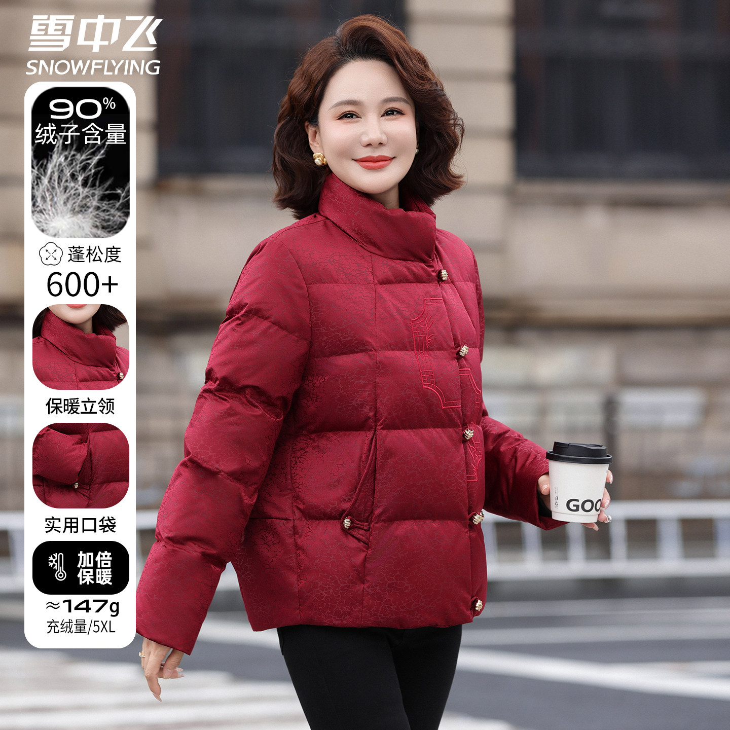 雪中飞薄款羽绒服立领中年妈妈刺绣冬装小个子中老年轻便保暖外套