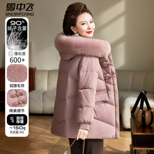 盘扣中年妈妈冬装 2025新款 中老年连帽外套 羽绒服女款 雪中飞中长款